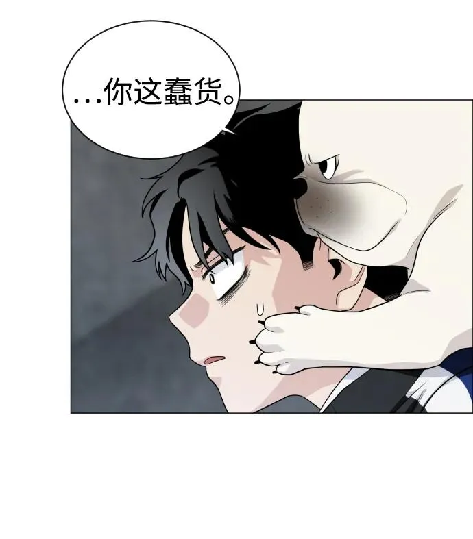 第3话 祖宗 第79页