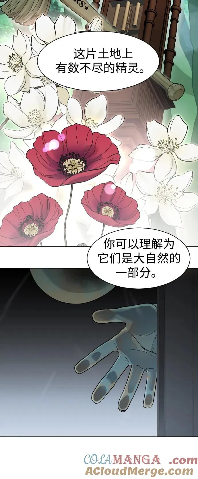 第3话 祖宗 第81页