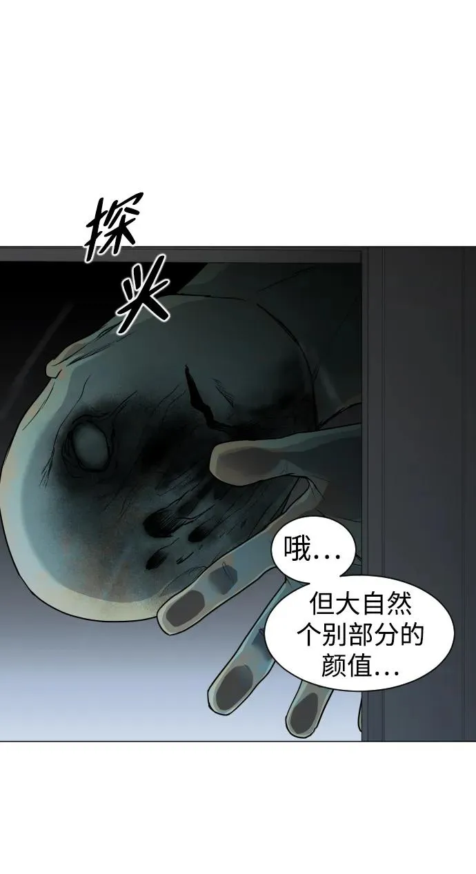 第3话 祖宗 第82页