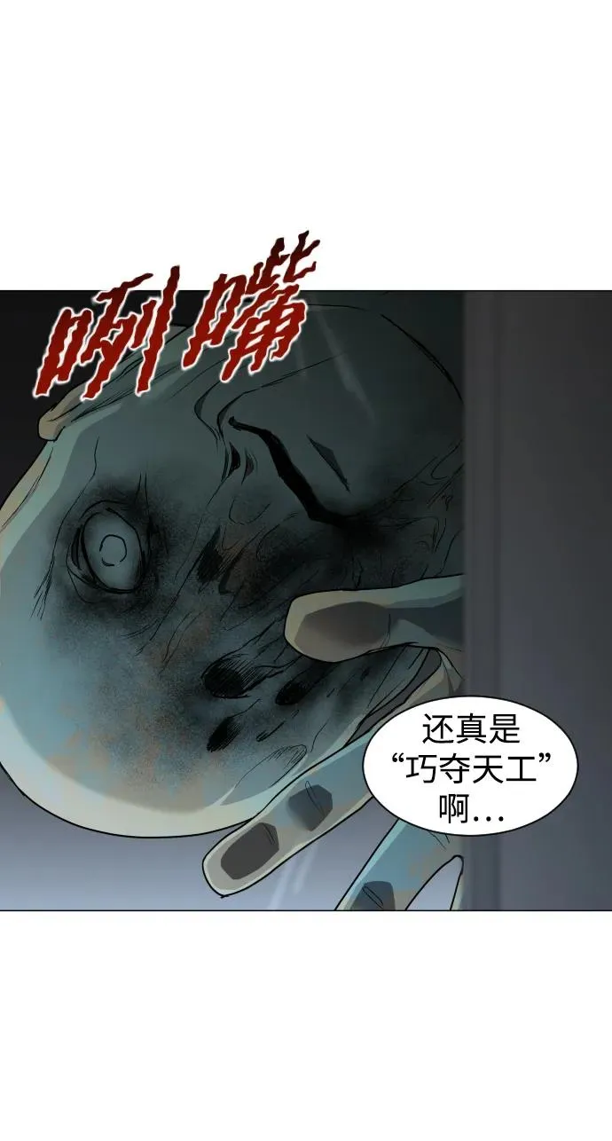第3话 祖宗 第83页