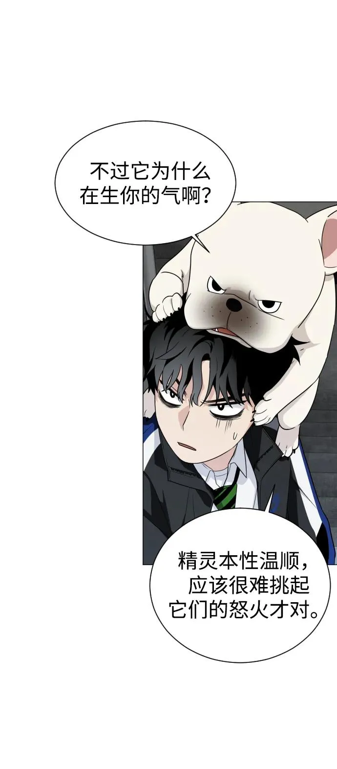 第3话 祖宗 第84页
