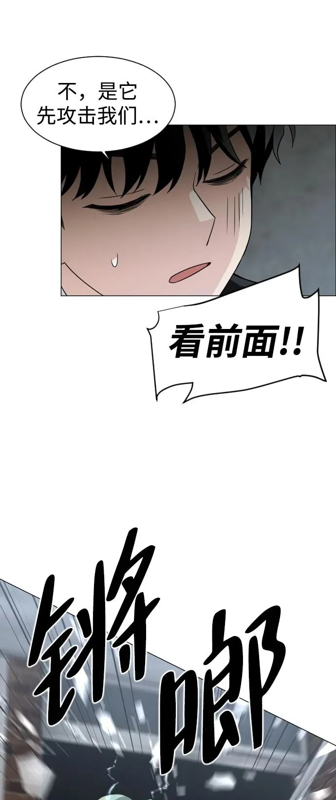 第3话 祖宗 第86页