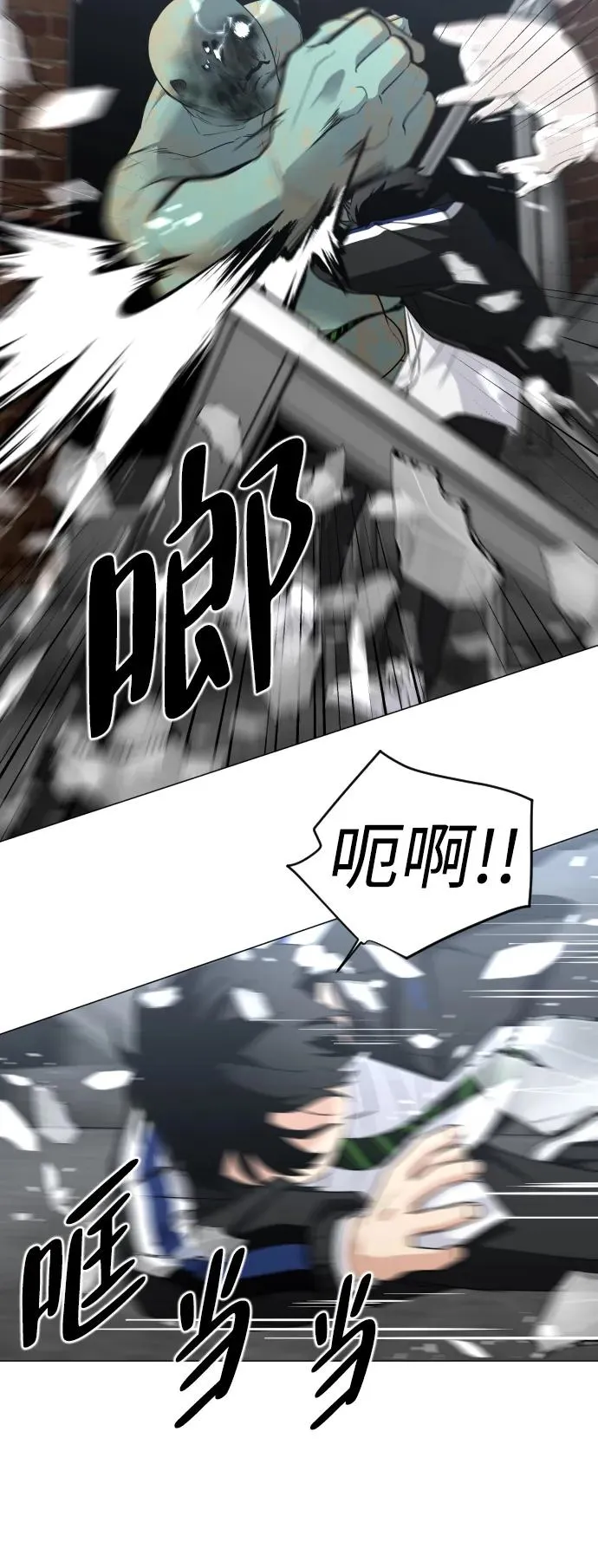 第3话 祖宗 第87页