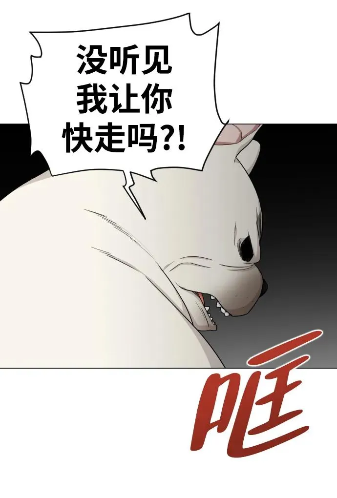 第3话 祖宗 第94页