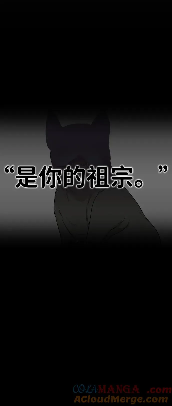 第3话 祖宗 第97页