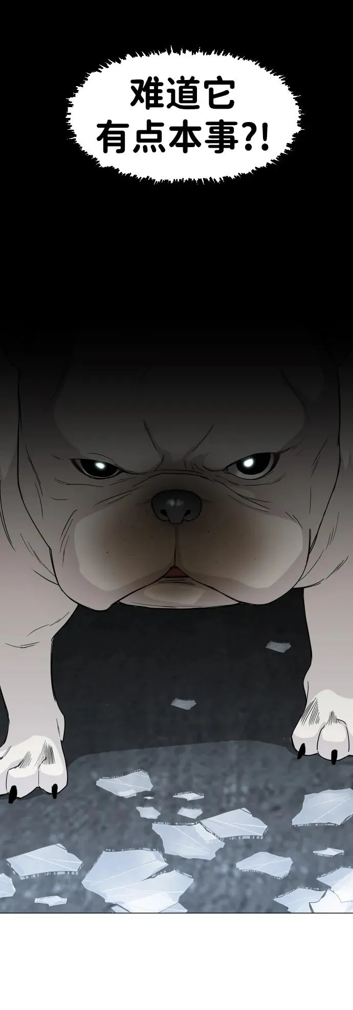 第3话 祖宗 第98页