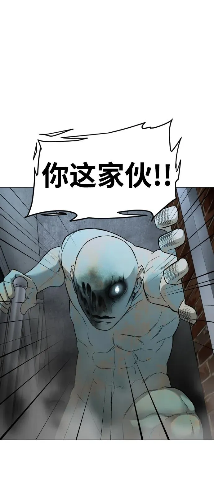 第3话 祖宗 第99页