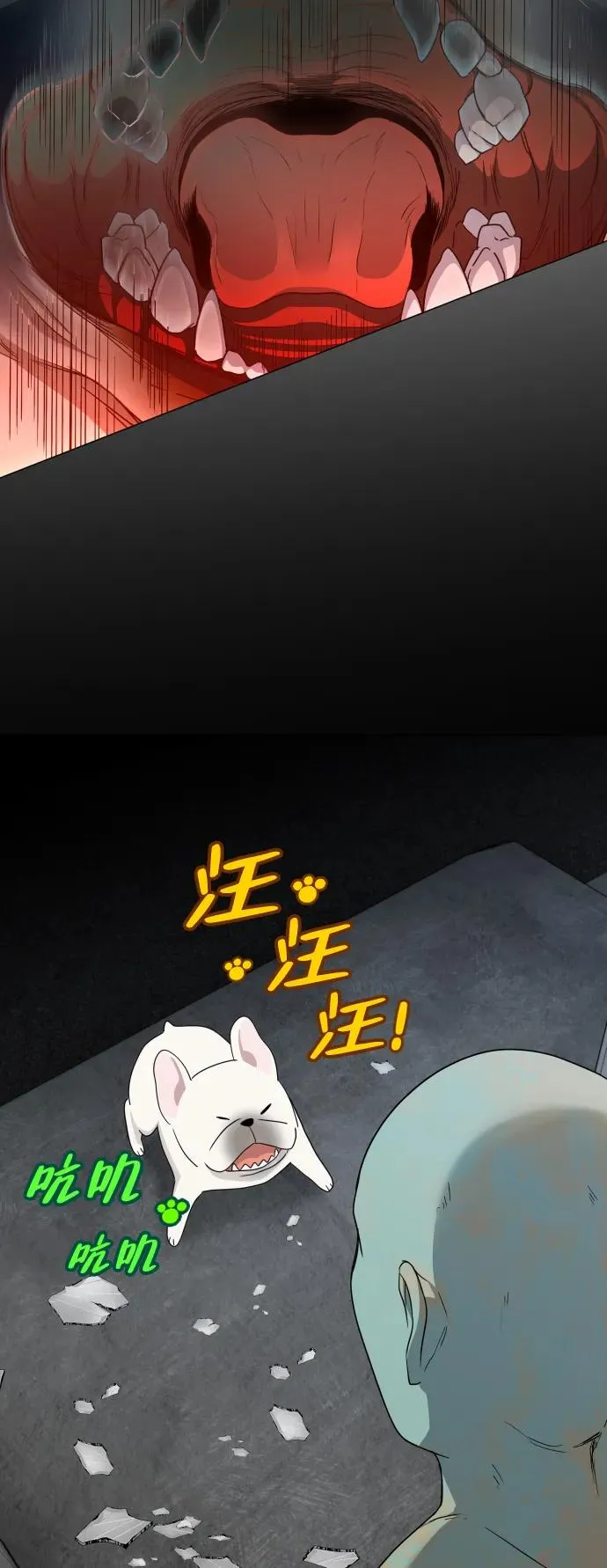 第3话 祖宗 第102页
