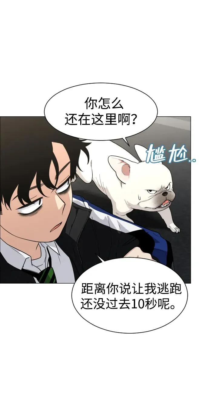 第3话 祖宗 第107页