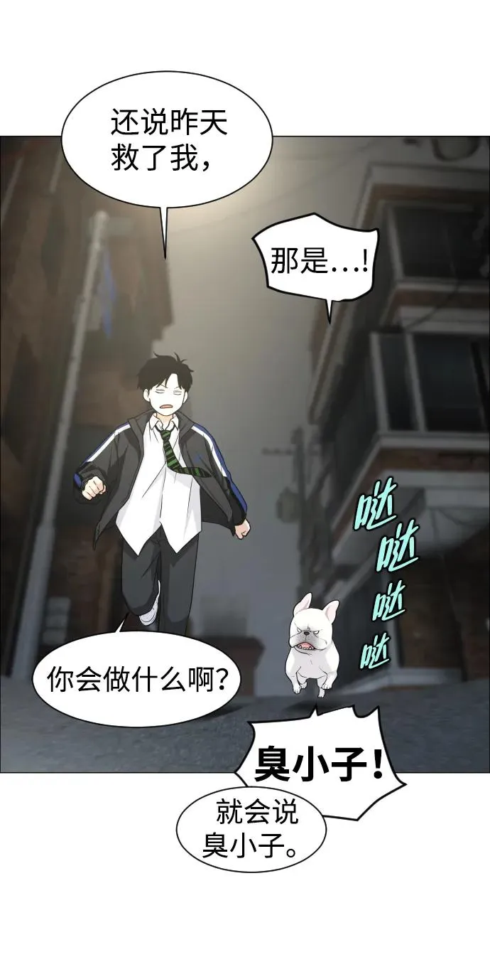 第3话 祖宗 第108页
