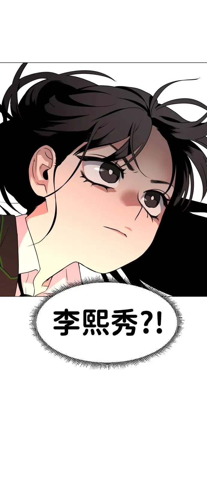 第3话 祖宗 第128页