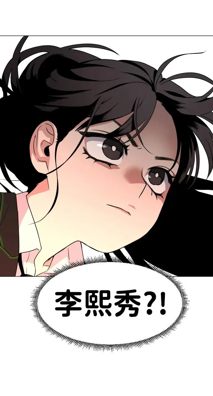 第4话 开封铡刀 第6页