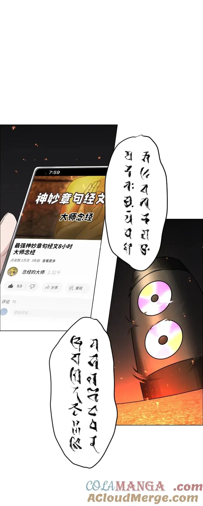 第4话 开封铡刀 第7页