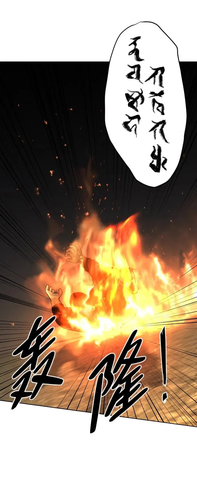 第4话 开封铡刀 第8页