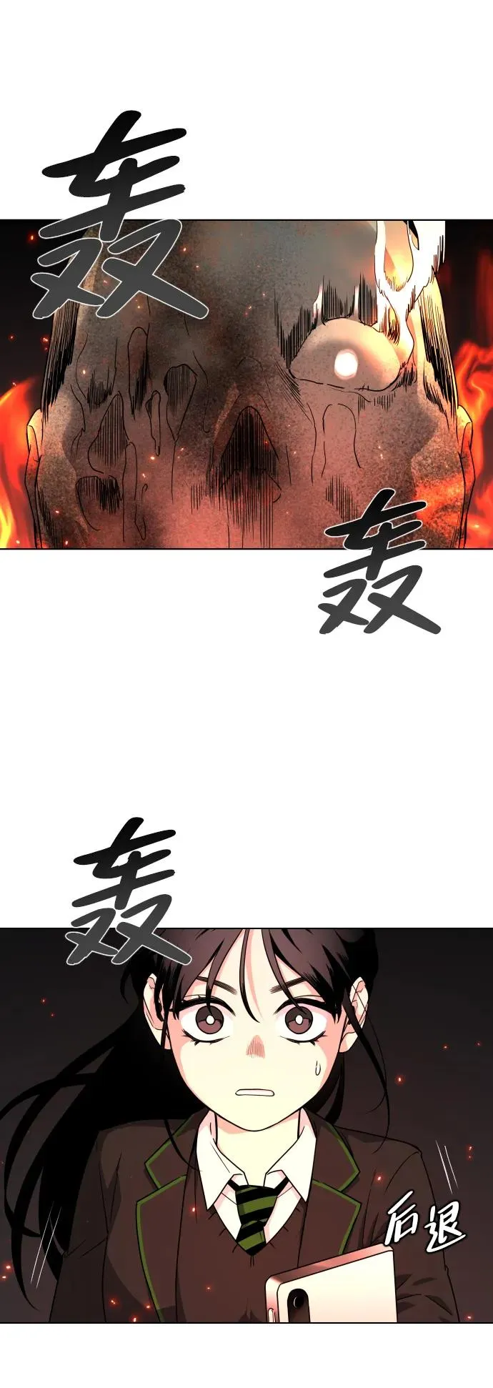 第4话 开封铡刀 第18页