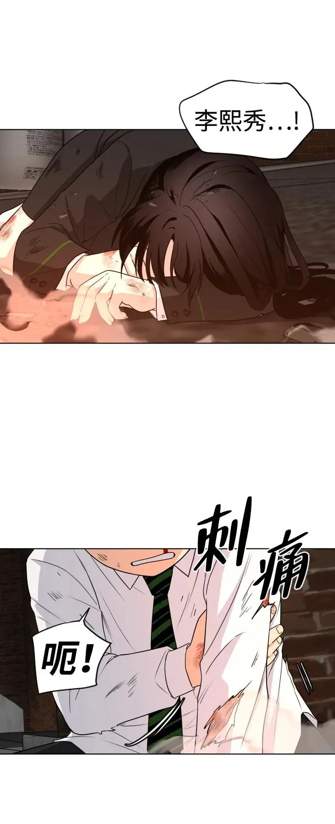 第4话 开封铡刀 第36页