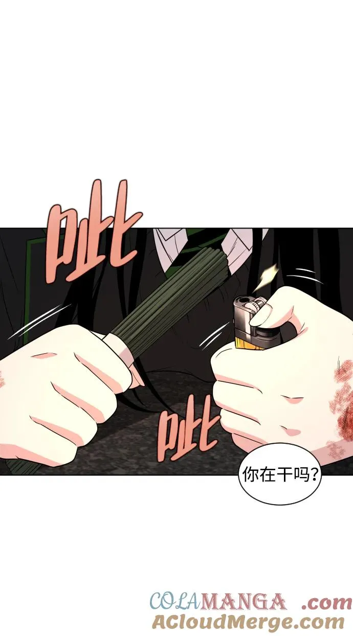 第4话 开封铡刀 第40页
