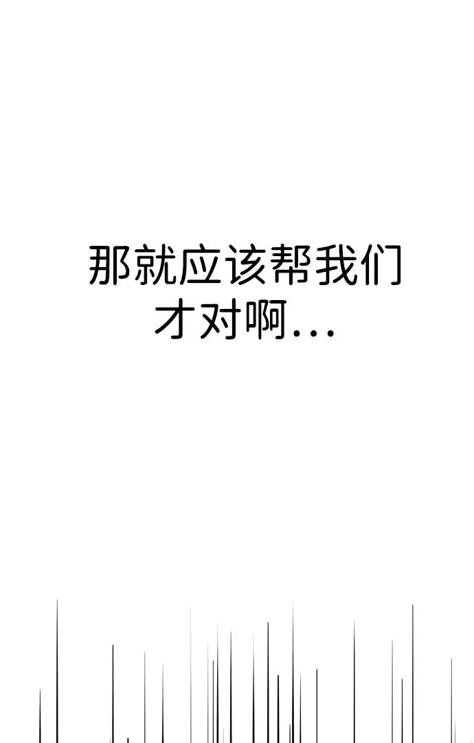 第4话 开封铡刀 第48页