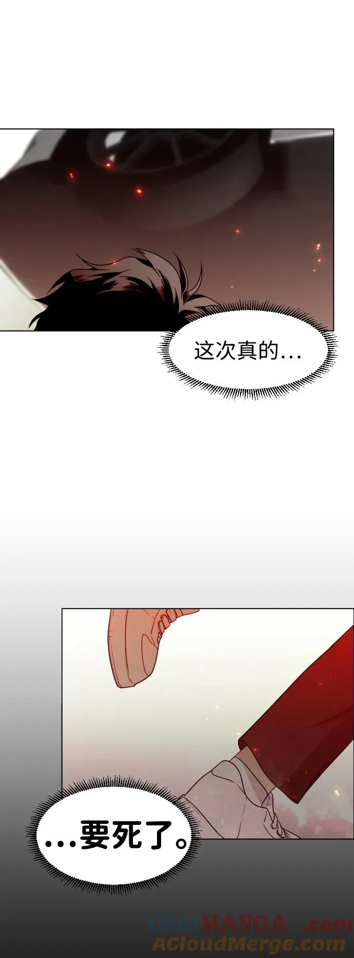 第4话 开封铡刀 第52页