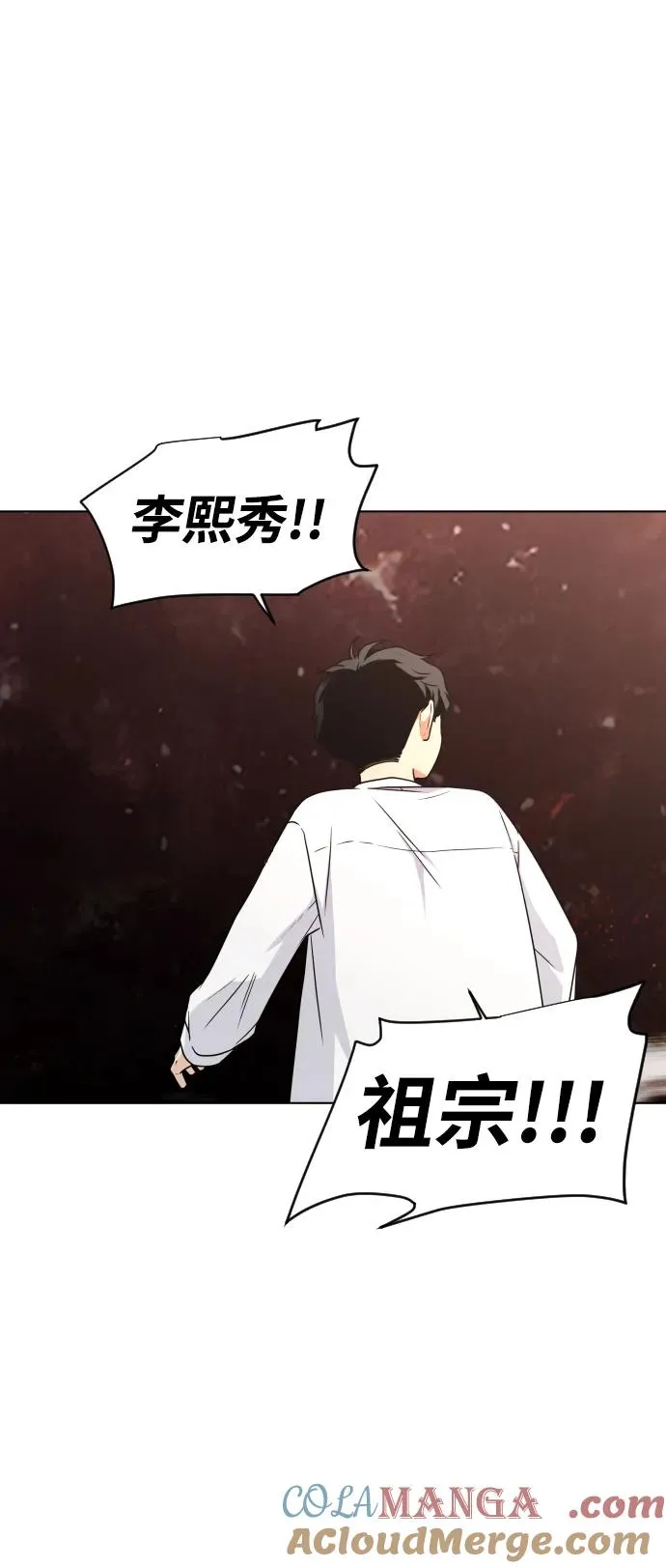 第4话 开封铡刀 第58页