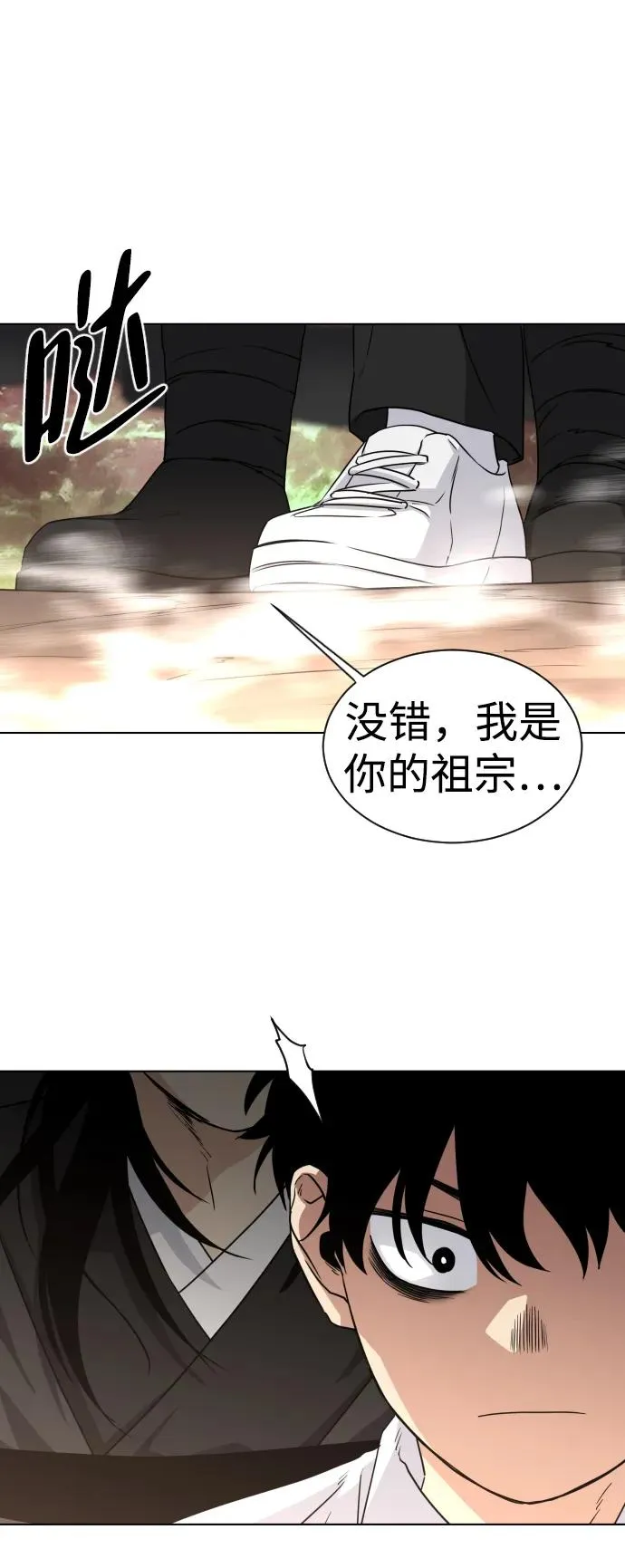 第4话 开封铡刀 第69页