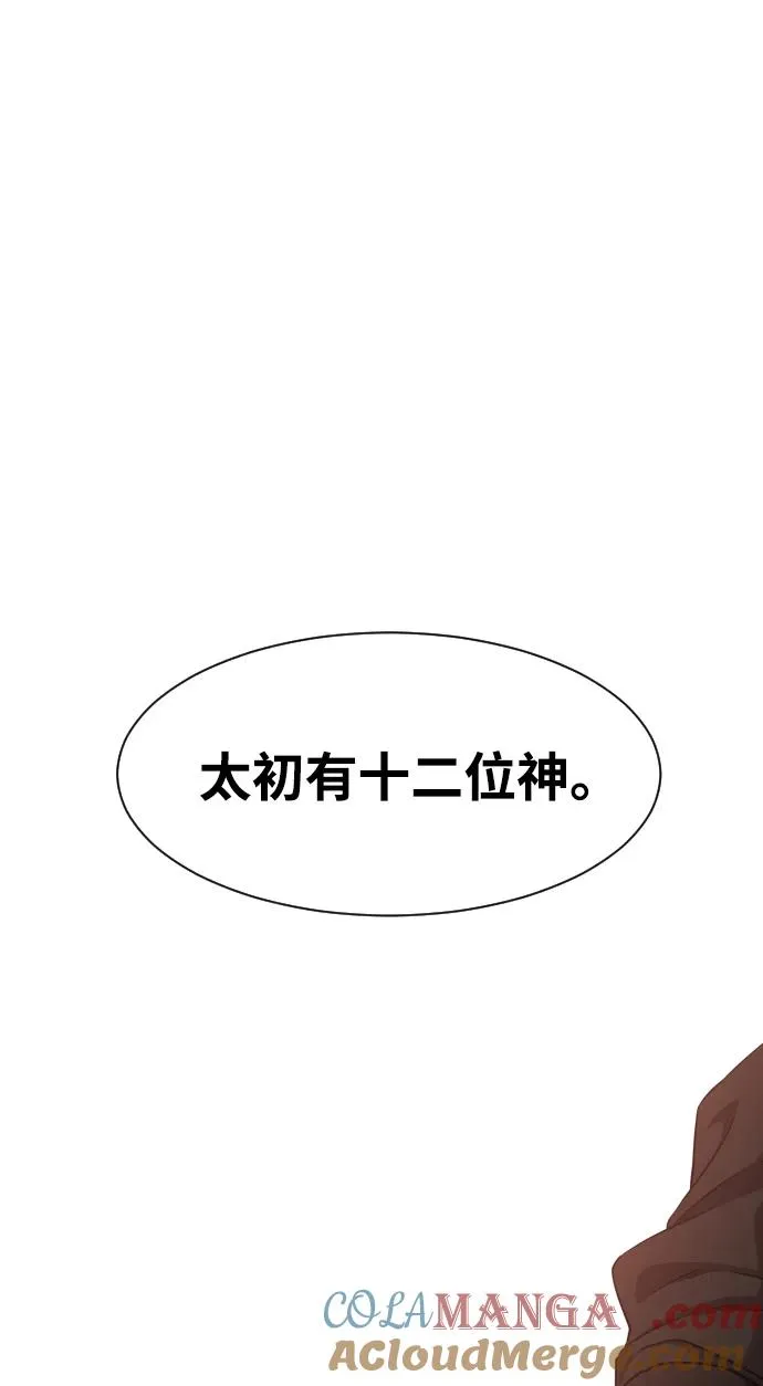 第4话 开封铡刀 第70页