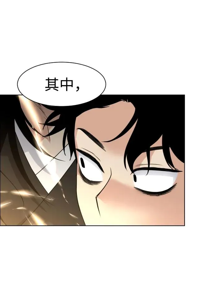 第4话 开封铡刀 第72页