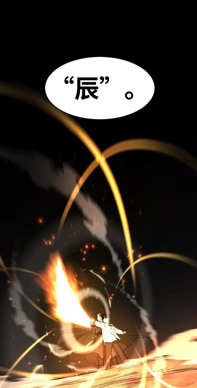 第4话 开封铡刀 第74页