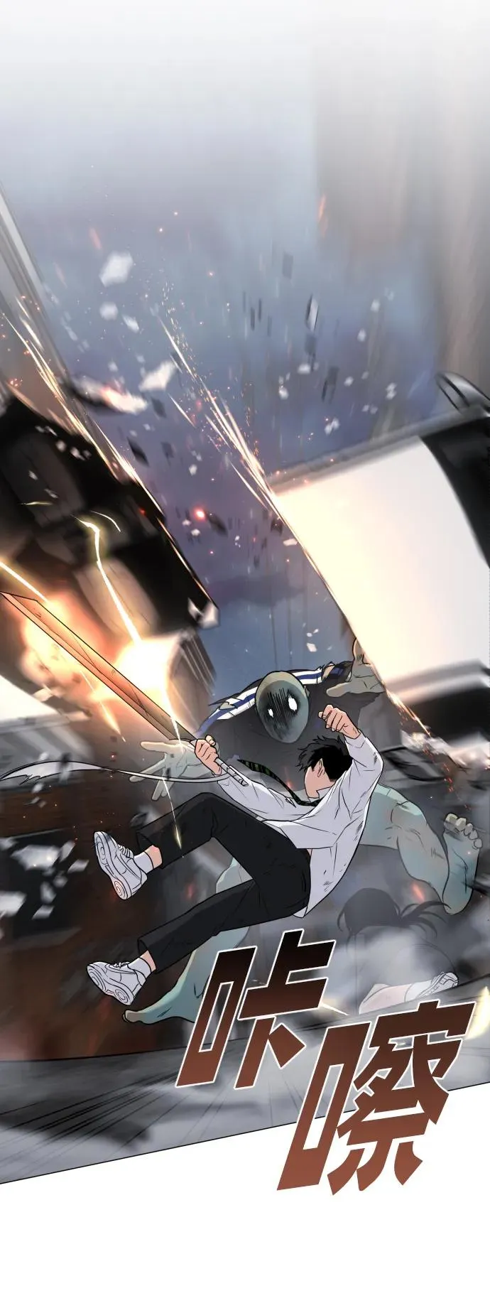 第5话 存在的价值 第8页