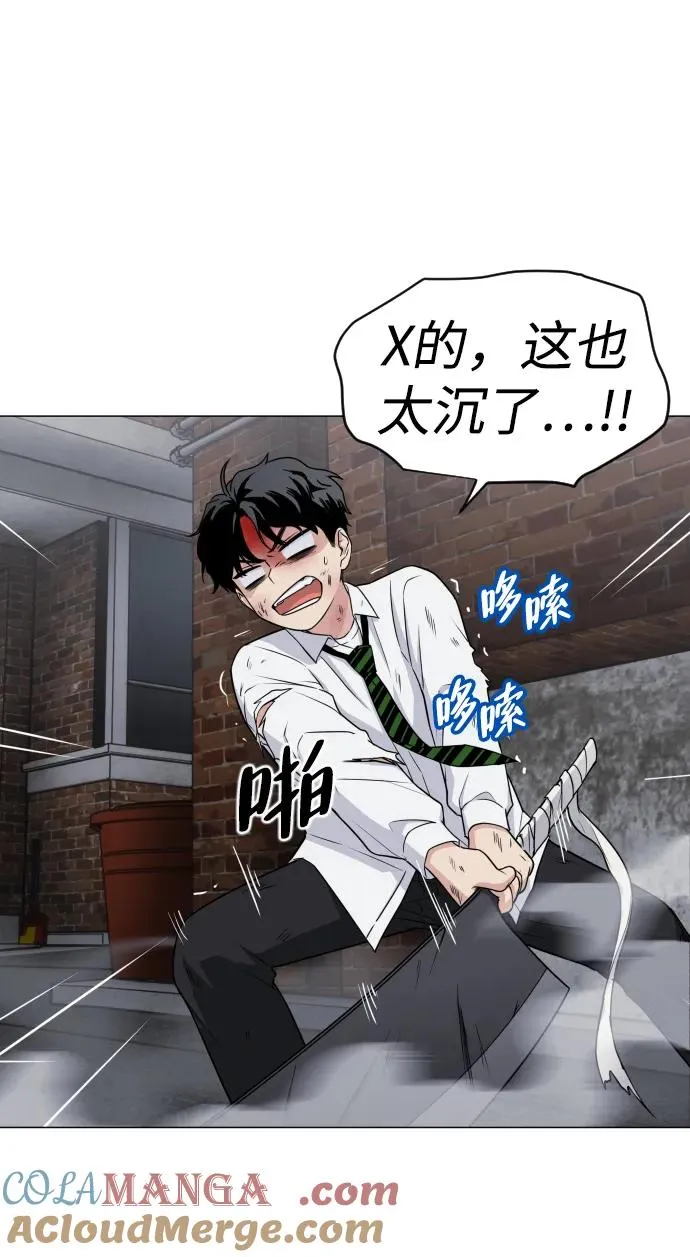 第5话 存在的价值 第13页