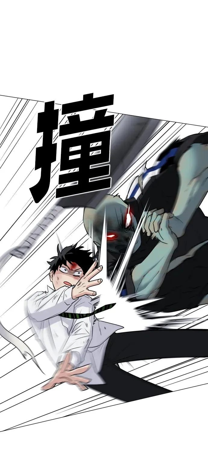 第5话 存在的价值 第15页