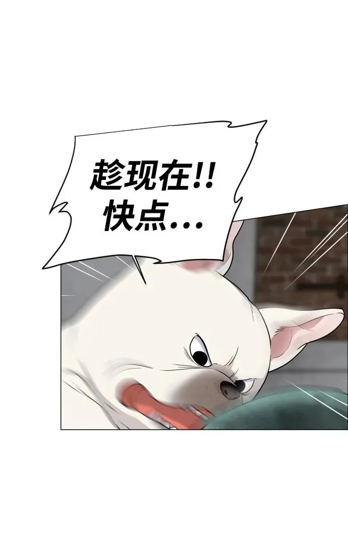 第5话 存在的价值 第20页