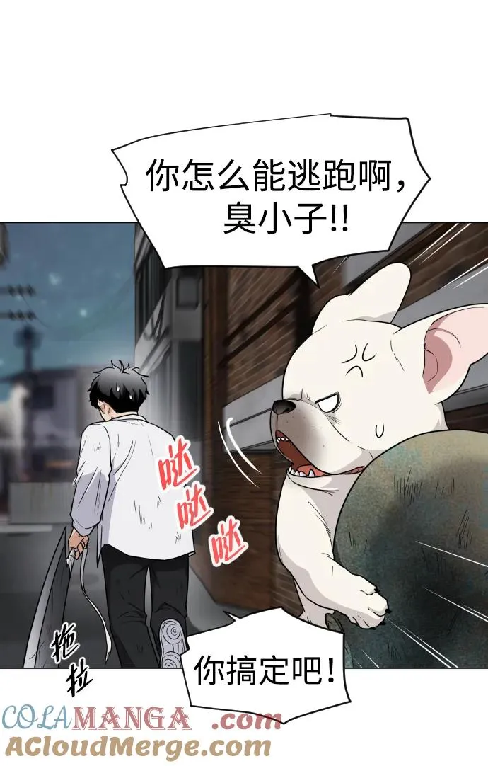 第5话 存在的价值 第21页