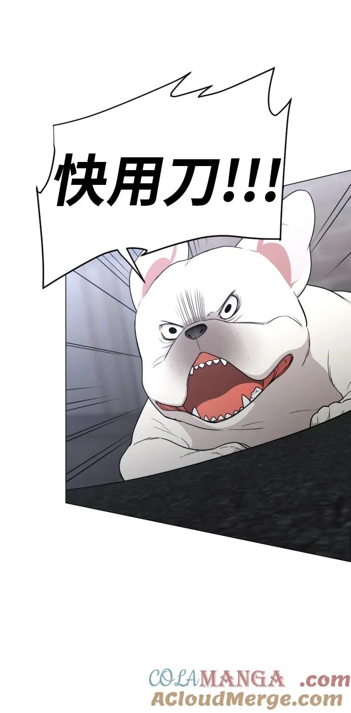 第5话 存在的价值 第25页