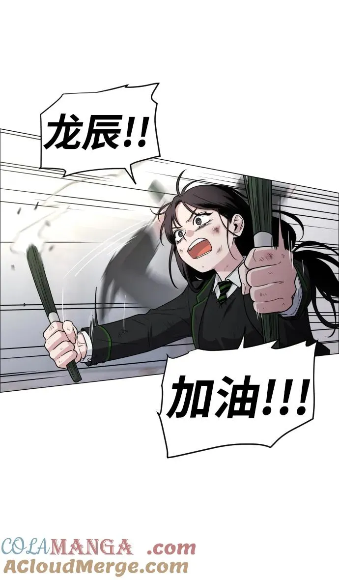 第5话 存在的价值 第29页