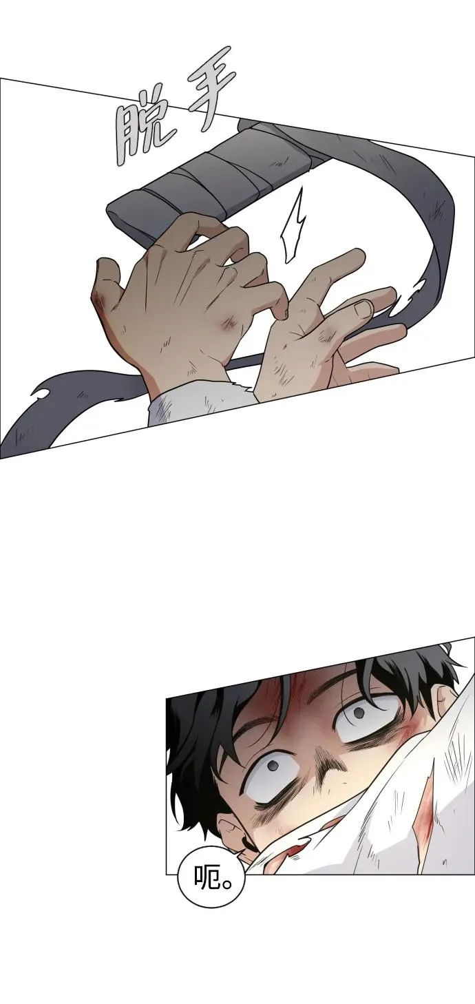第5话 存在的价值 第31页