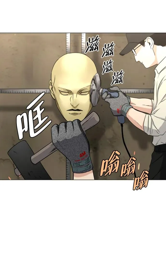 第5话 存在的价值 第44页