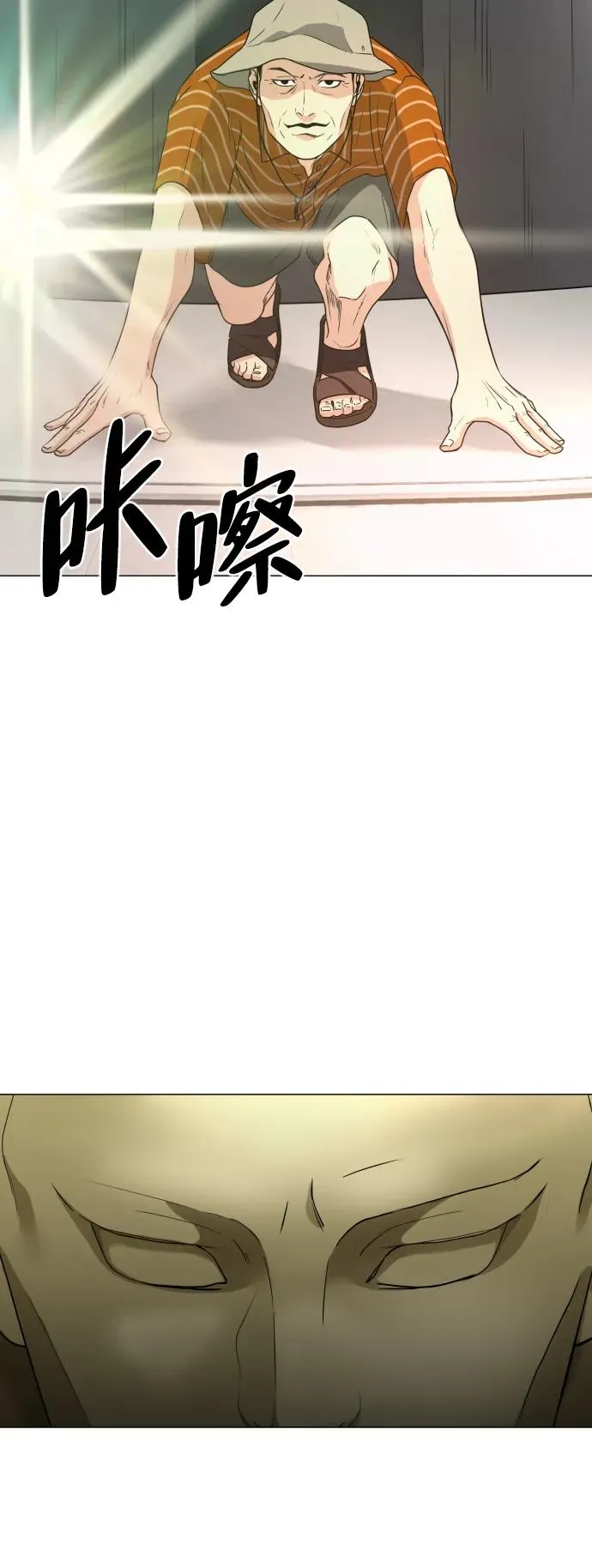 第5话 存在的价值 第54页