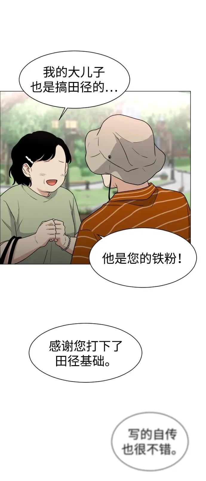 第5话 存在的价值 第55页
