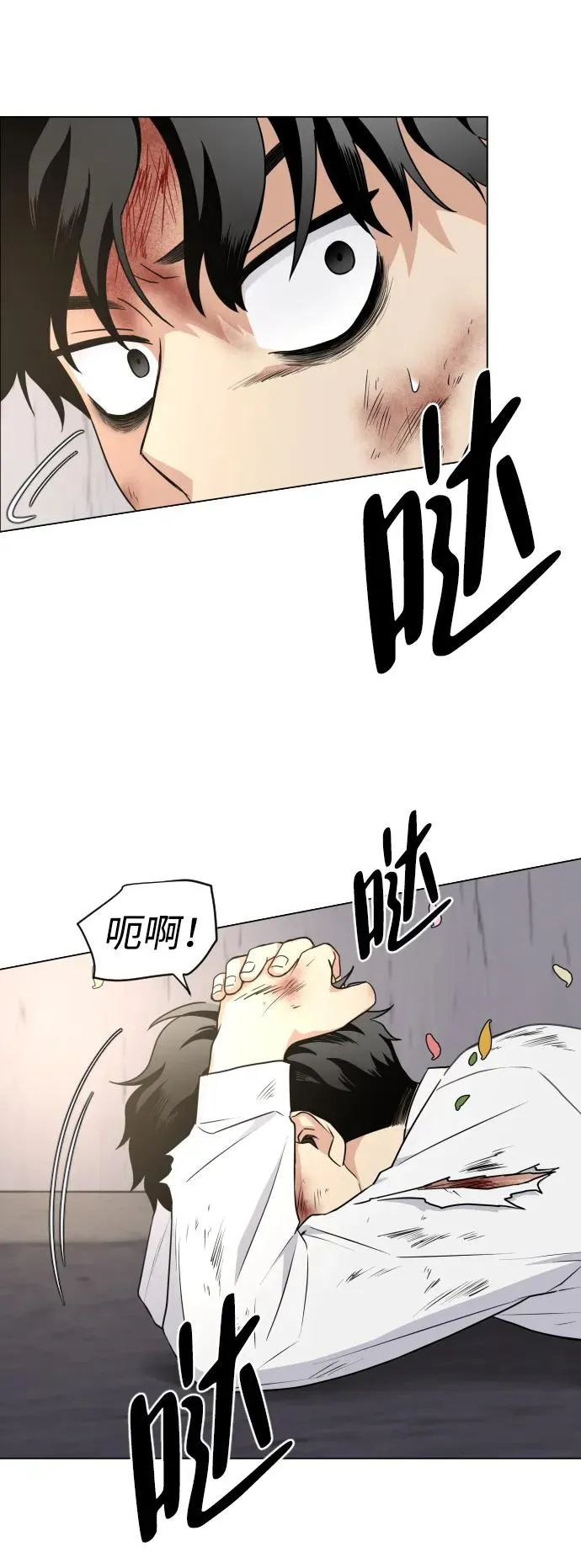 第5话 存在的价值 第66页