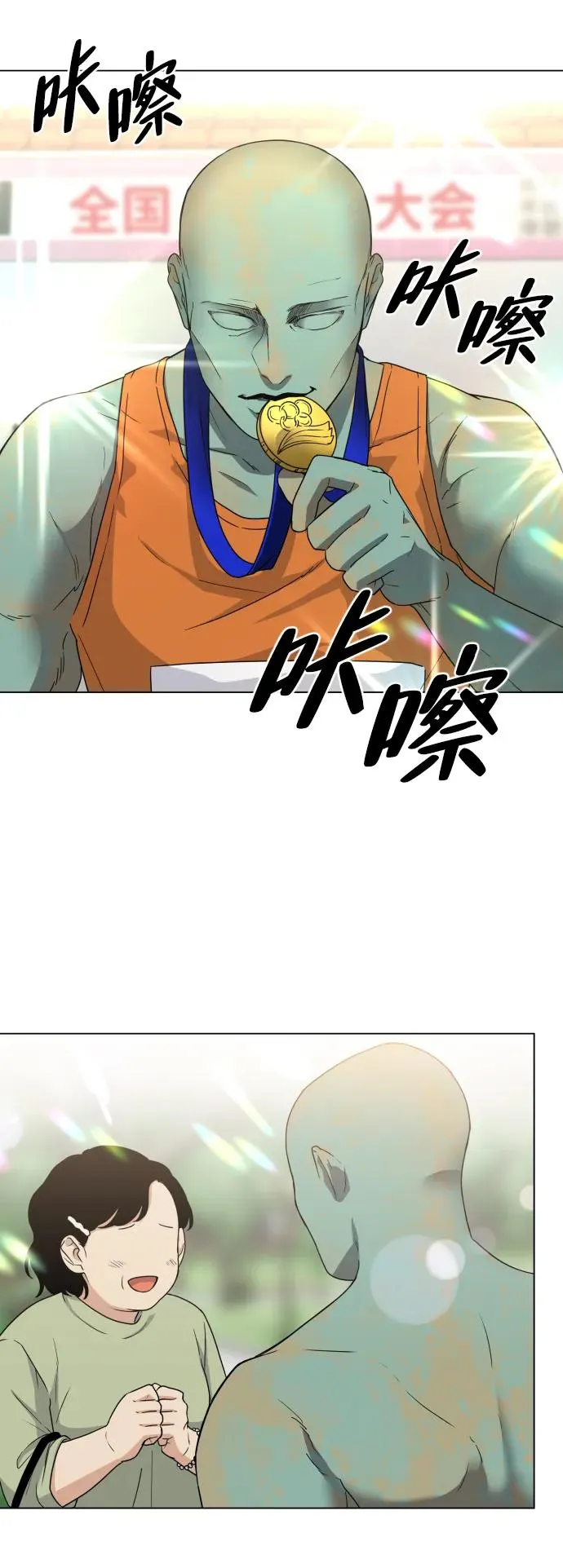 第5话 存在的价值 第76页