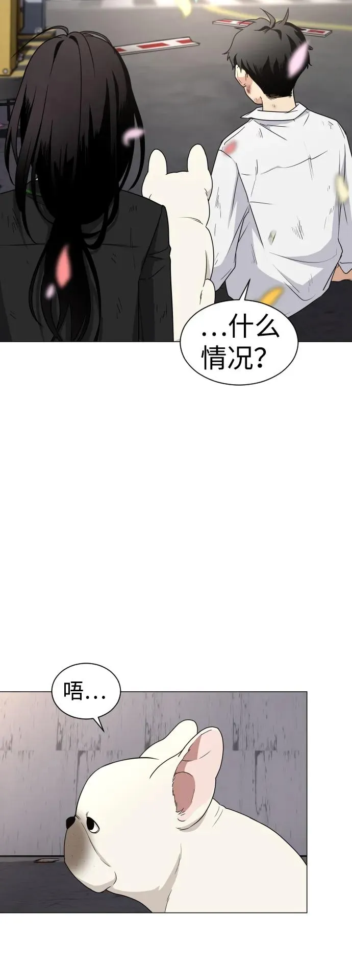第5话 存在的价值 第83页