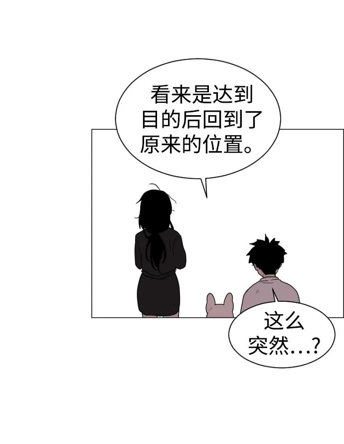 第5话 存在的价值 第84页