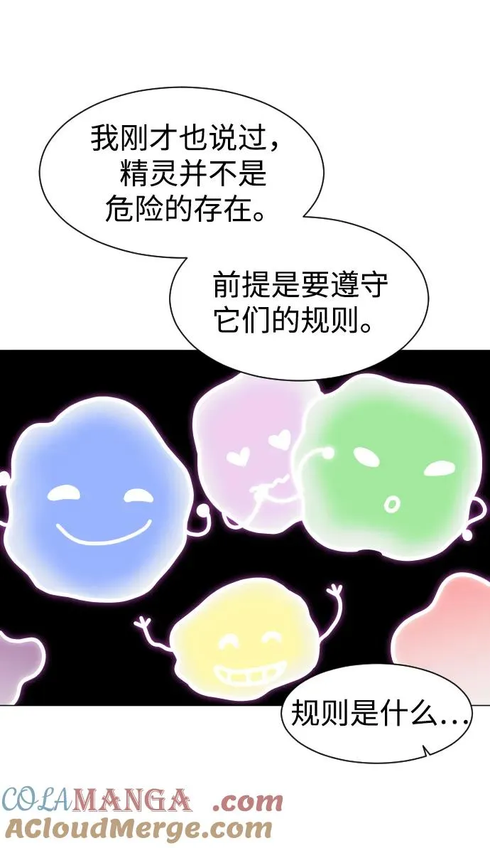 第5话 存在的价值 第85页