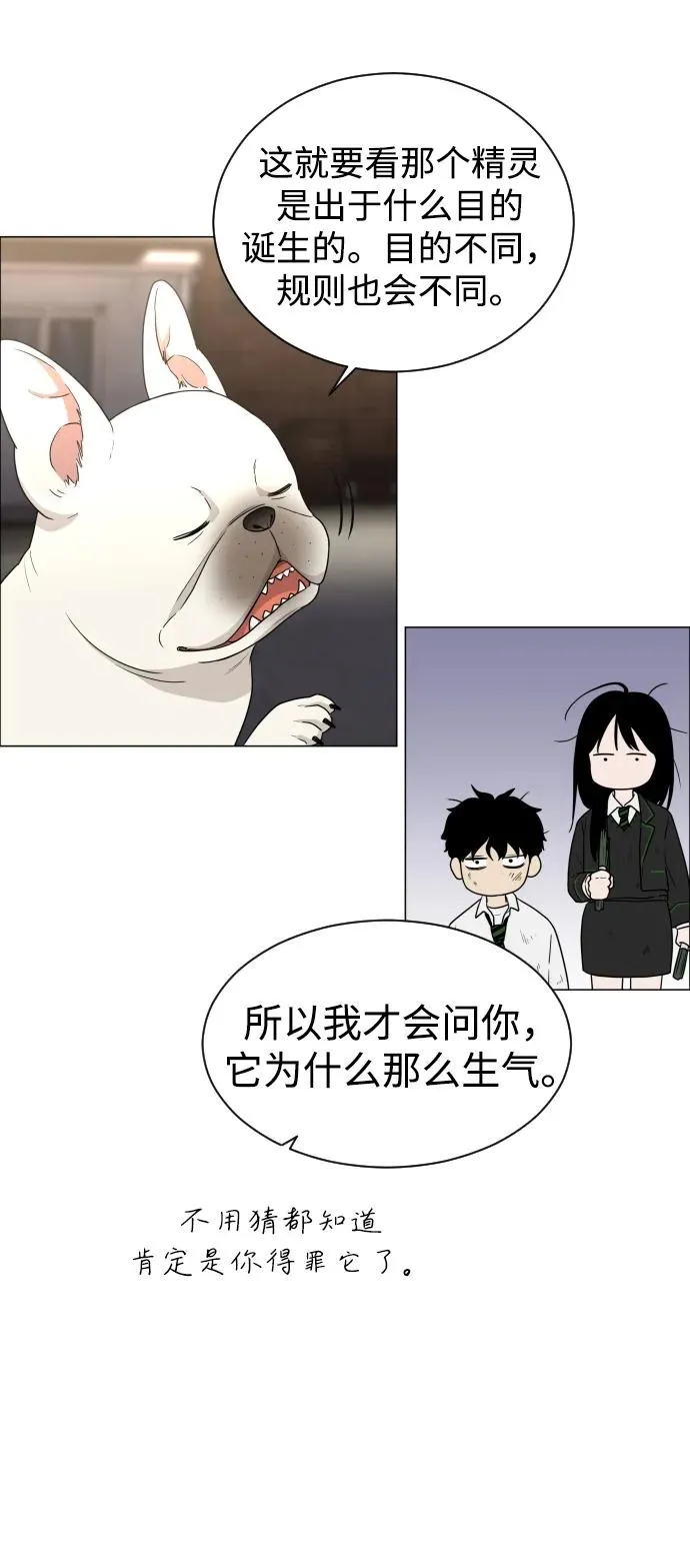 第5话 存在的价值 第86页