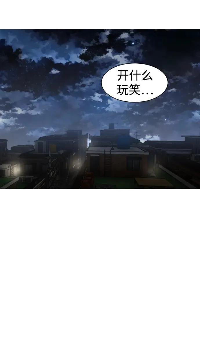 第5话 存在的价值 第87页