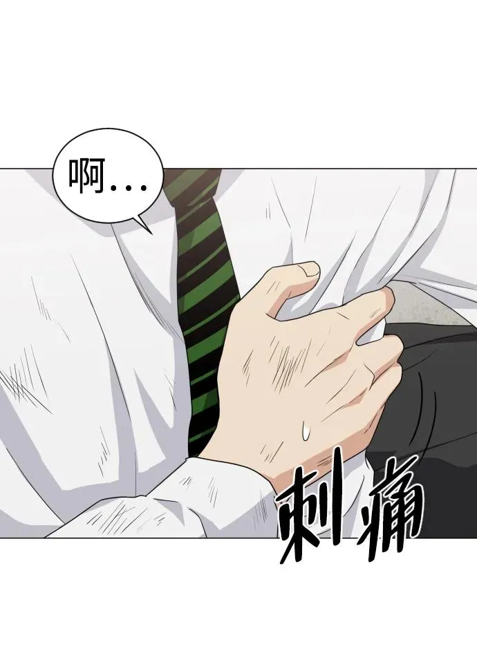 第5话 存在的价值 第88页