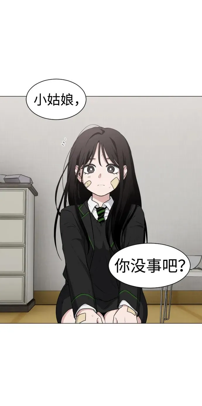 第5话 存在的价值 第90页