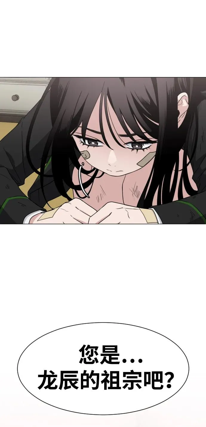 第5话 存在的价值 第94页
