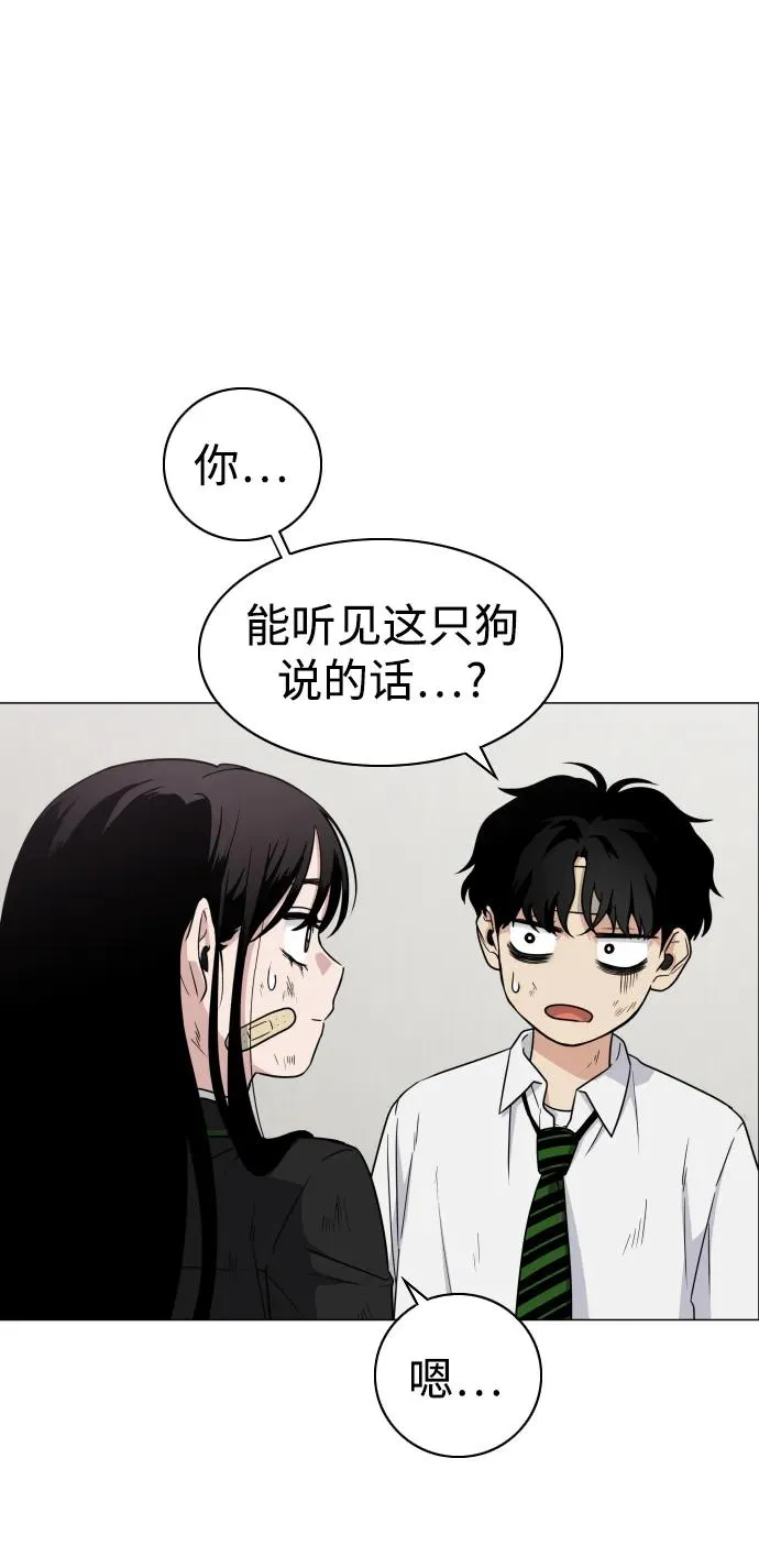 第6话 空碗 第8页
